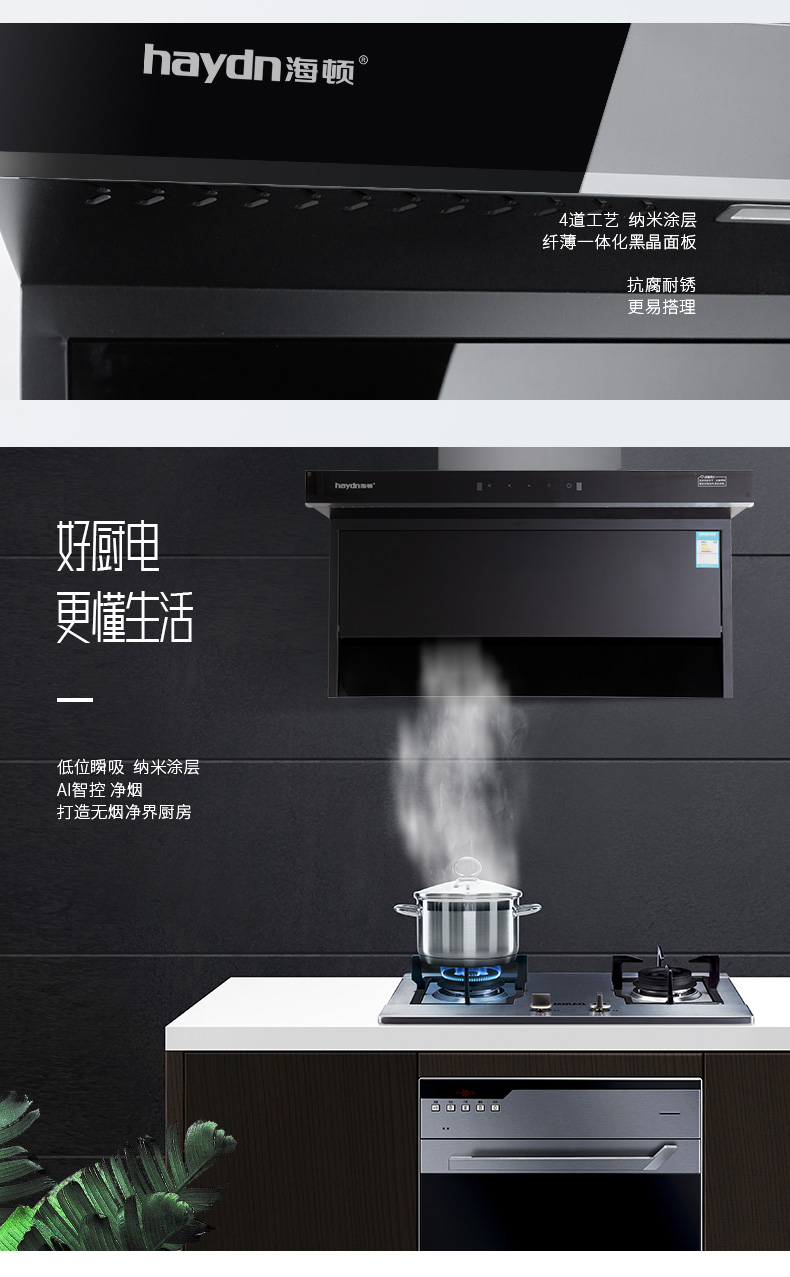 煙機(jī)-Q706_11.jpg
